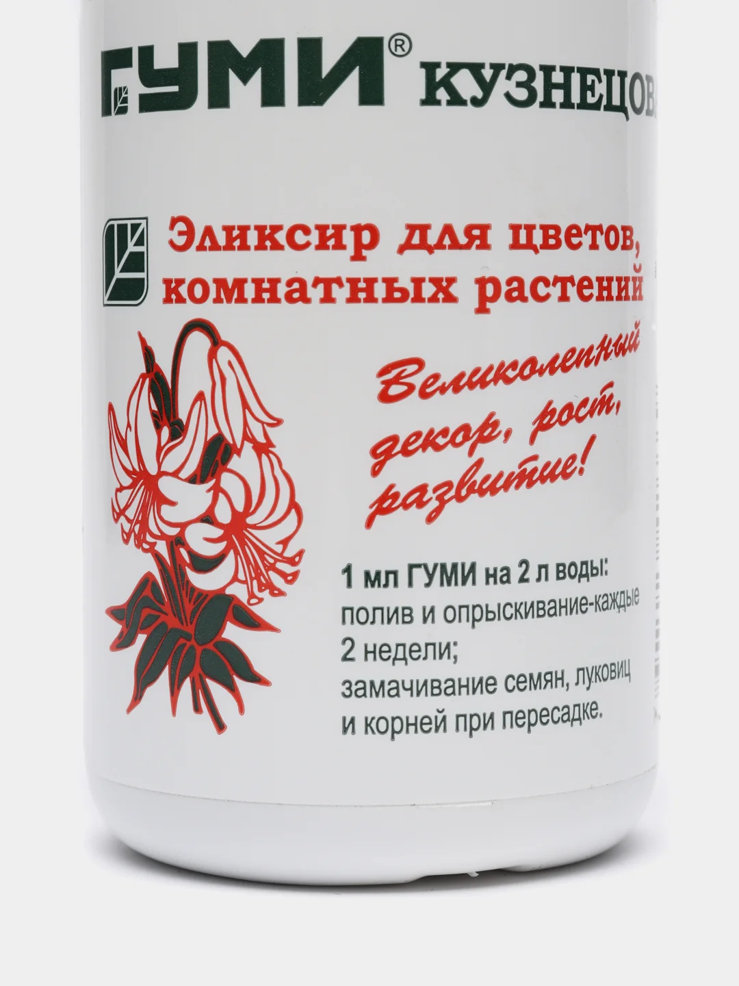 Кораллово-розовый удобрение "Гуми-20 Кузнецова. Универсальный", "Гуми-20 Кузнецова. Эликсир для цветов"
