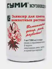 Кораллово-розовый удобрение "Гуми-20 Кузнецова. Универсальный", "Гуми-20 Кузнецова. Эликсир для цветов"