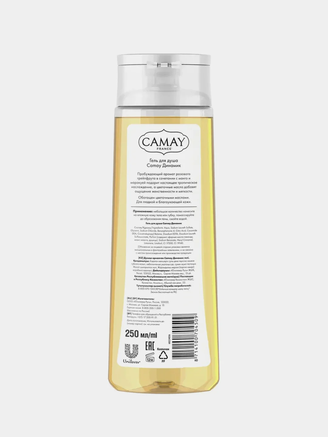 Гель для душа с ароматом розового грейпфрута, CAMAY, 250 мл