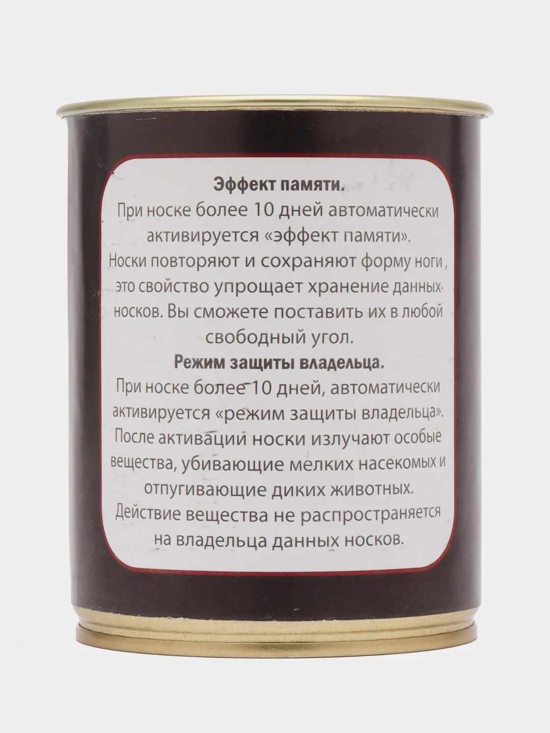 Черный носки в консервной банке,носки в подарочной коробке, подарок на 23 февраля