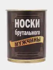 Черный носки в консервной банке,носки в подарочной коробке, подарок на 23 февраля