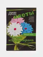 Набор для творчества. Творим из фоамирана. Цветок своими руками. Гвоздики. Hobby Time