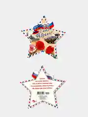 Мини-открытки "23 февраля" 4 штуки. Размер: 101x60 мм