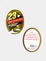 Набор мини-открыток "23 февраля"  Размер:  101x60 мм