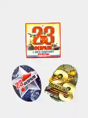 Мини-открытки "23 февраля".  Размер:  101x60 мм