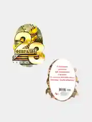 Мини-открытки "23 февраля".  Размер:  101x60 мм