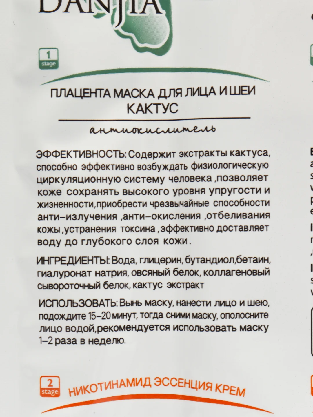 Белый маска тканевая для лица с кремом, маска для лица, маска уход для кожи, подарок на 8 марта