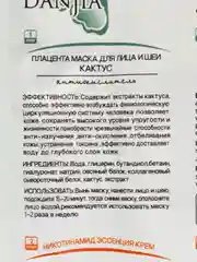Белый маска тканевая для лица с кремом, маска для лица, маска уход для кожи, подарок на 8 марта