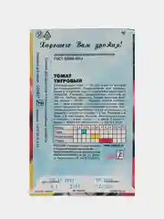 Семена томаты полосатые, тигровые красивые и вкусные