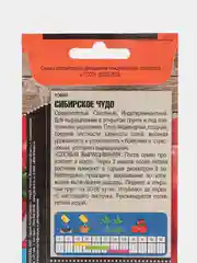 Семена томатов сибирской селекции/холодостойкие/Тимирязевский питомник