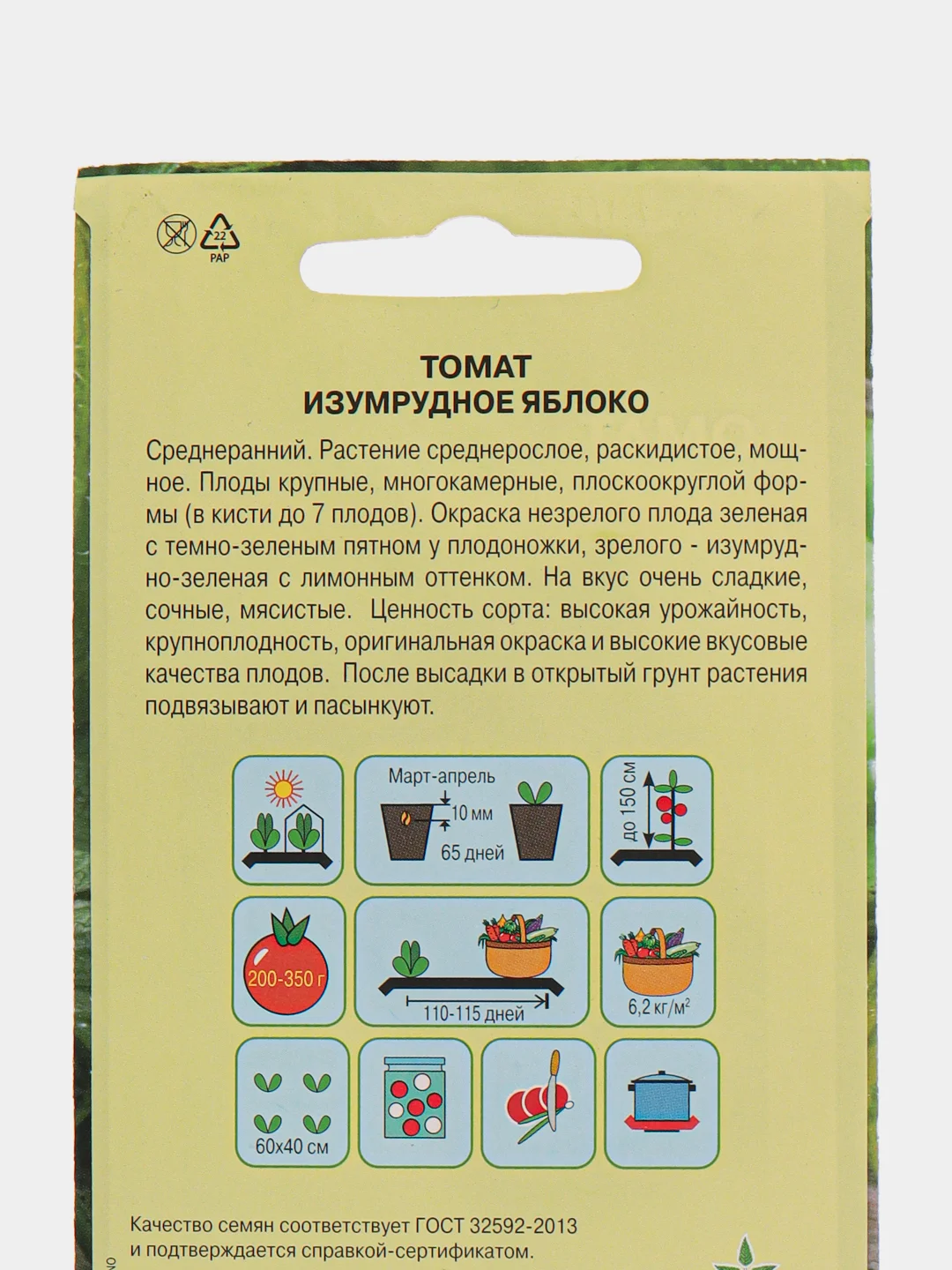 Семена томаты, подборка сортов пестрых, изумрудно - зеленого окраса