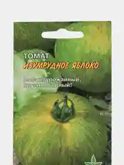 Семена томаты, подборка сортов пестрых, изумрудно - зеленого окраса