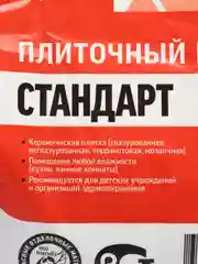 Клей плиточный "СТАНДАРТ", 5 кг