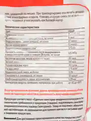 Клей плиточный "СТАНДАРТ", 5 кг