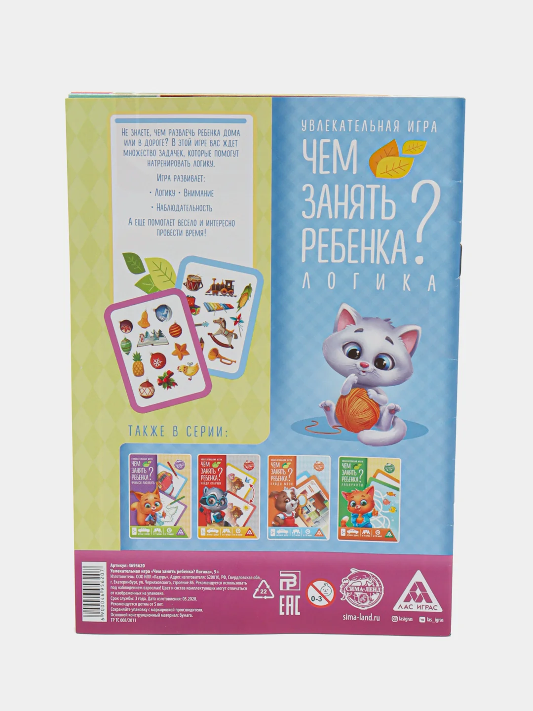 Синий развивающая книга-игра "Чем занять ребёнка?", 26 страниц, 5+