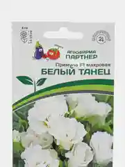 Семена Партнер Примула "Белый танец", цветы