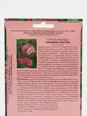 Семена цветов Спирея Розовый фонтан