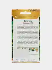 Кабачок "Искандер"
