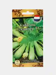 Кабачок "Искандер"