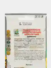Подсолнечник Бамбино, 0,5г/Поиск