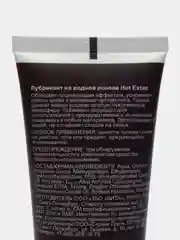 Интимный лубрикант SPRING Hot Extaz Go 100 мл (согревающий), с возбуждающим эффектом