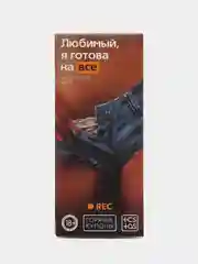 Коричневый эротические горячие купоны для двоих, 18+ Новый год