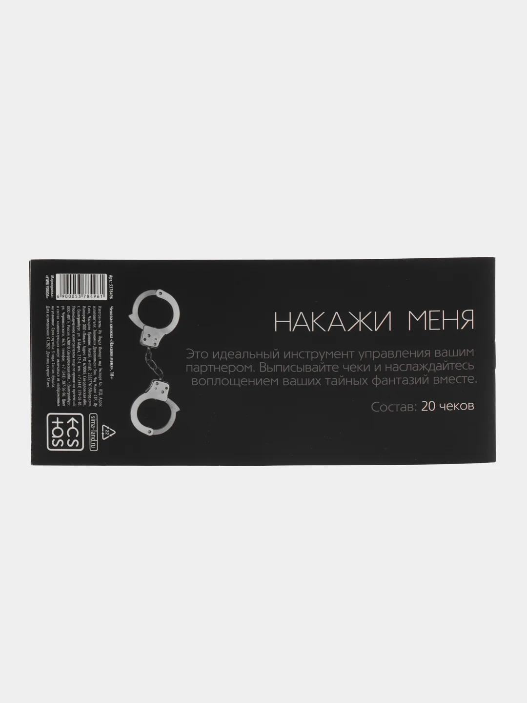 Черный эротические горячие купоны для двоих, 18+ Новый год