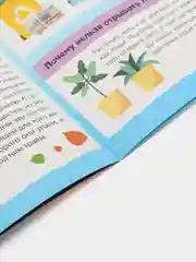 Морской книги обучающие Почемучки, 16 стр