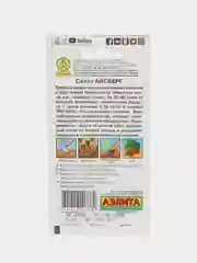 Салат АЭлита "Айсберг кочанный"
