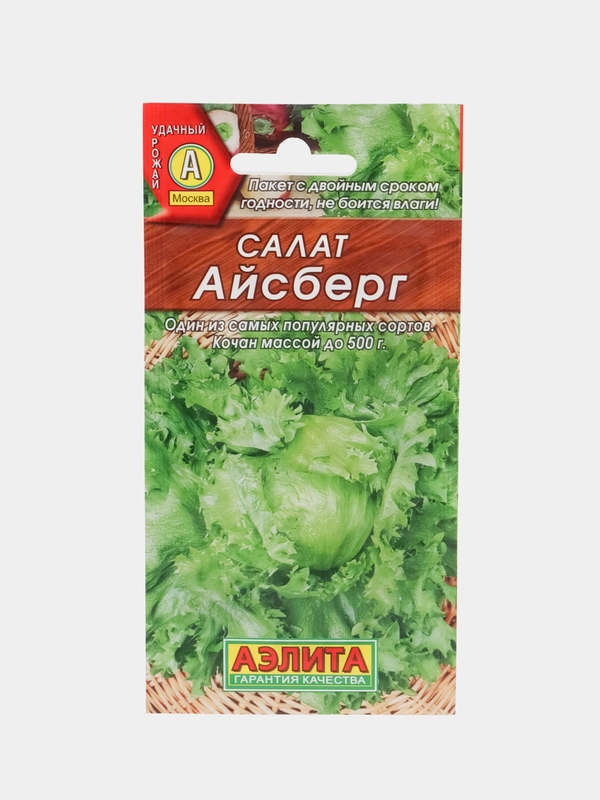 Салат АЭлита "Айсберг кочанный"
