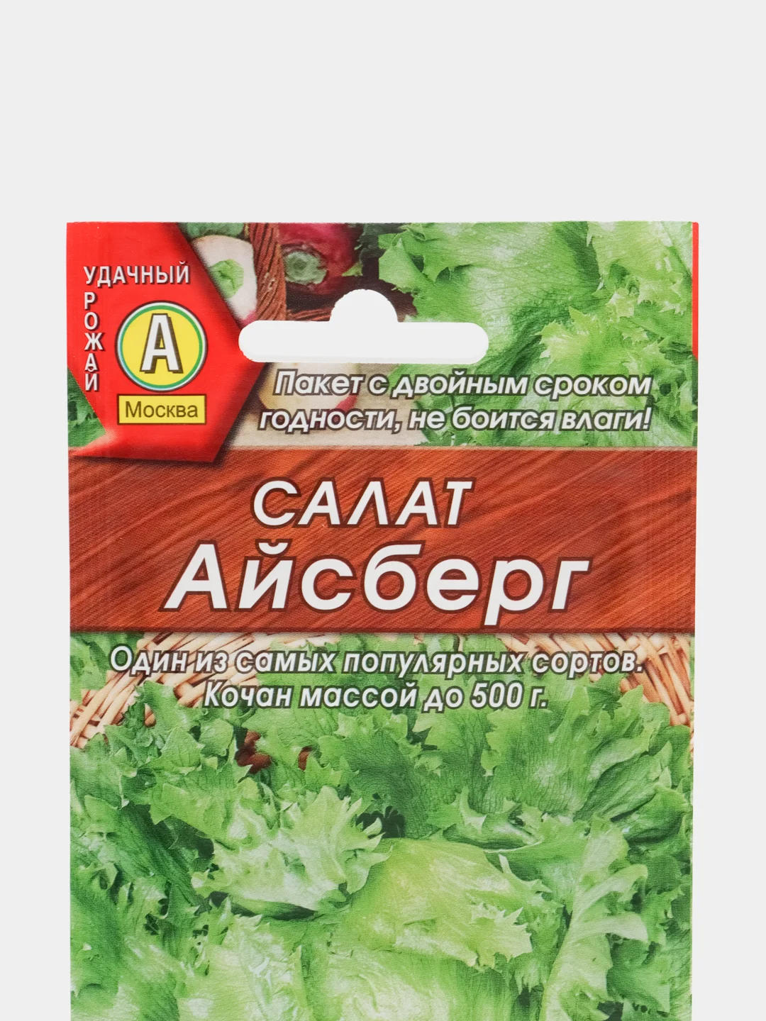 Салат АЭлита "Айсберг кочанный"