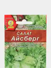 Салат АЭлита "Айсберг кочанный"