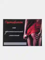 Хаки сертификат на массаж на  23 февраля, на 8 марта