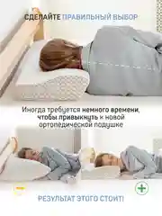 Ортопедическая подушка, анатомическая, с эффектом памяти, для сна. Подарок на 8 марта