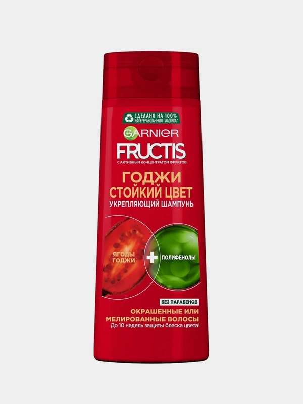 Garnier Fructis Шампунь "Фруктис Годжи Стойкий цвет" для окрашенных волос, 250 мл