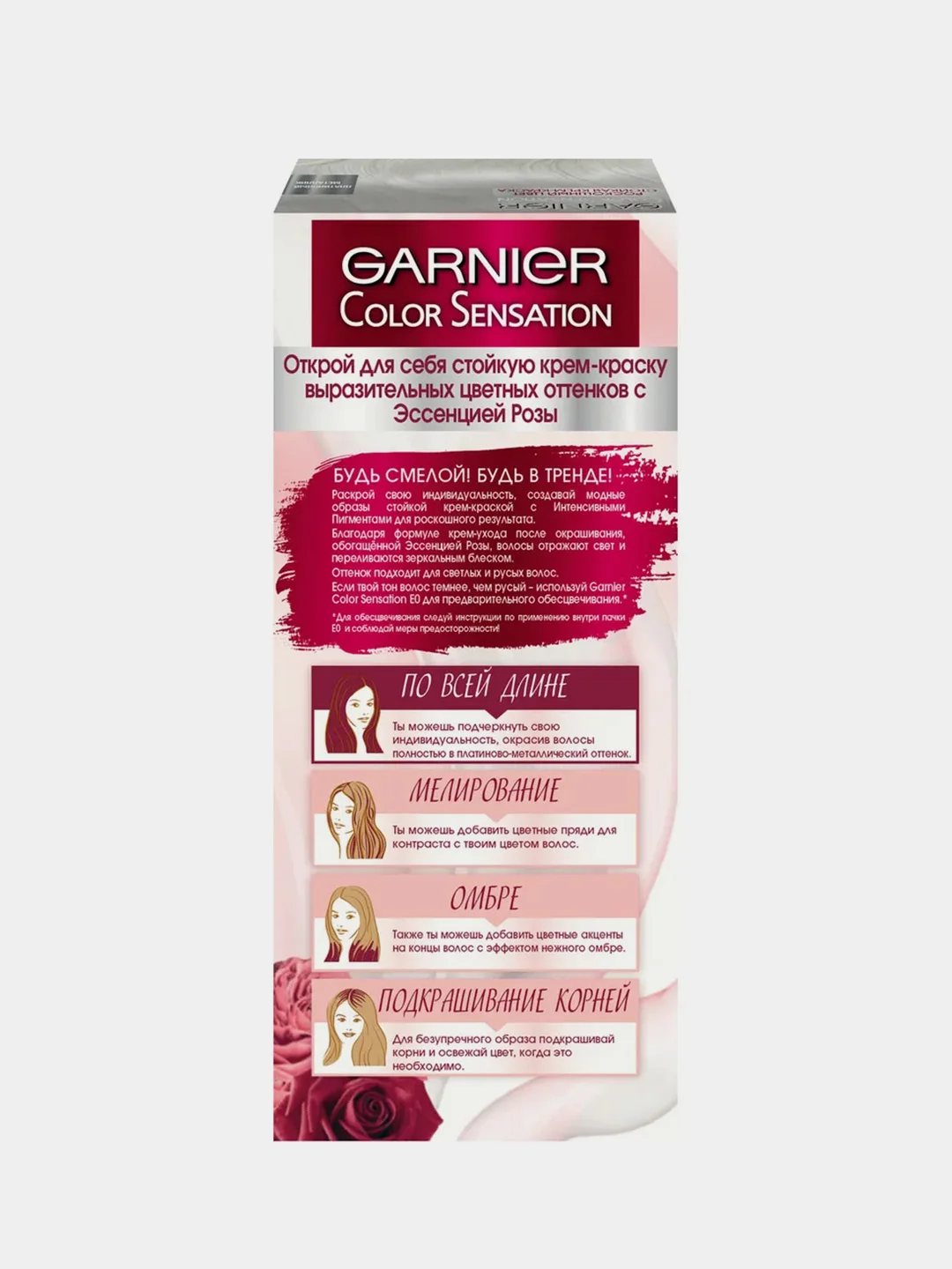 Garnier Краска для волос Color Sensation The Vivids, тон Платиновый металл