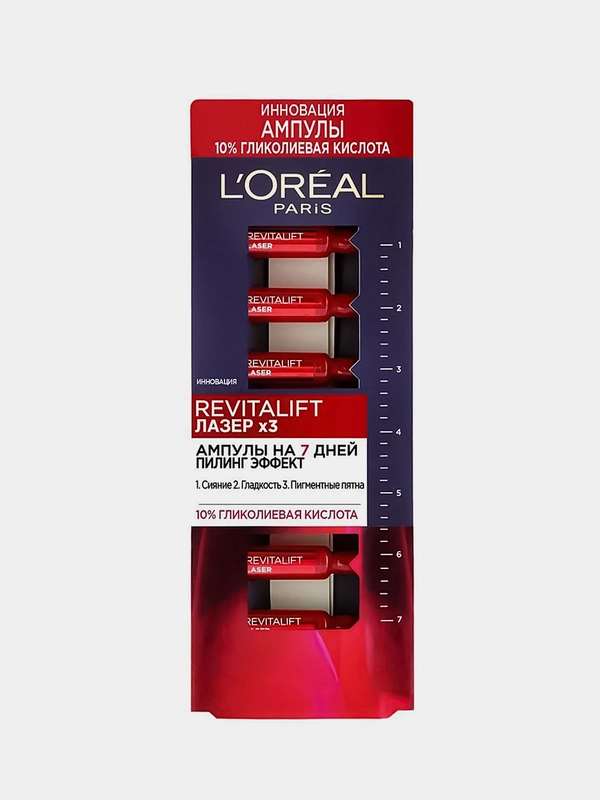 L'Oreal Paris Ампулы Ревиталифт Лазер х3 пилиг эффект, с гликолиевой кислотой, 7x1.3 мл