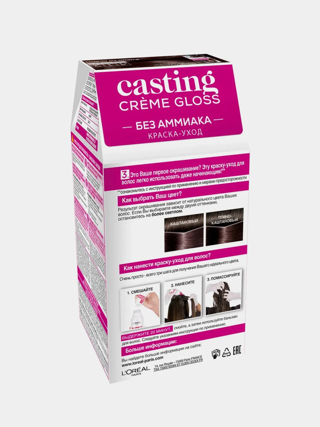 L'Oreal Paris Краска для волос Casting Creme Gloss с уходом, 412, Какао со льдом, 180мл