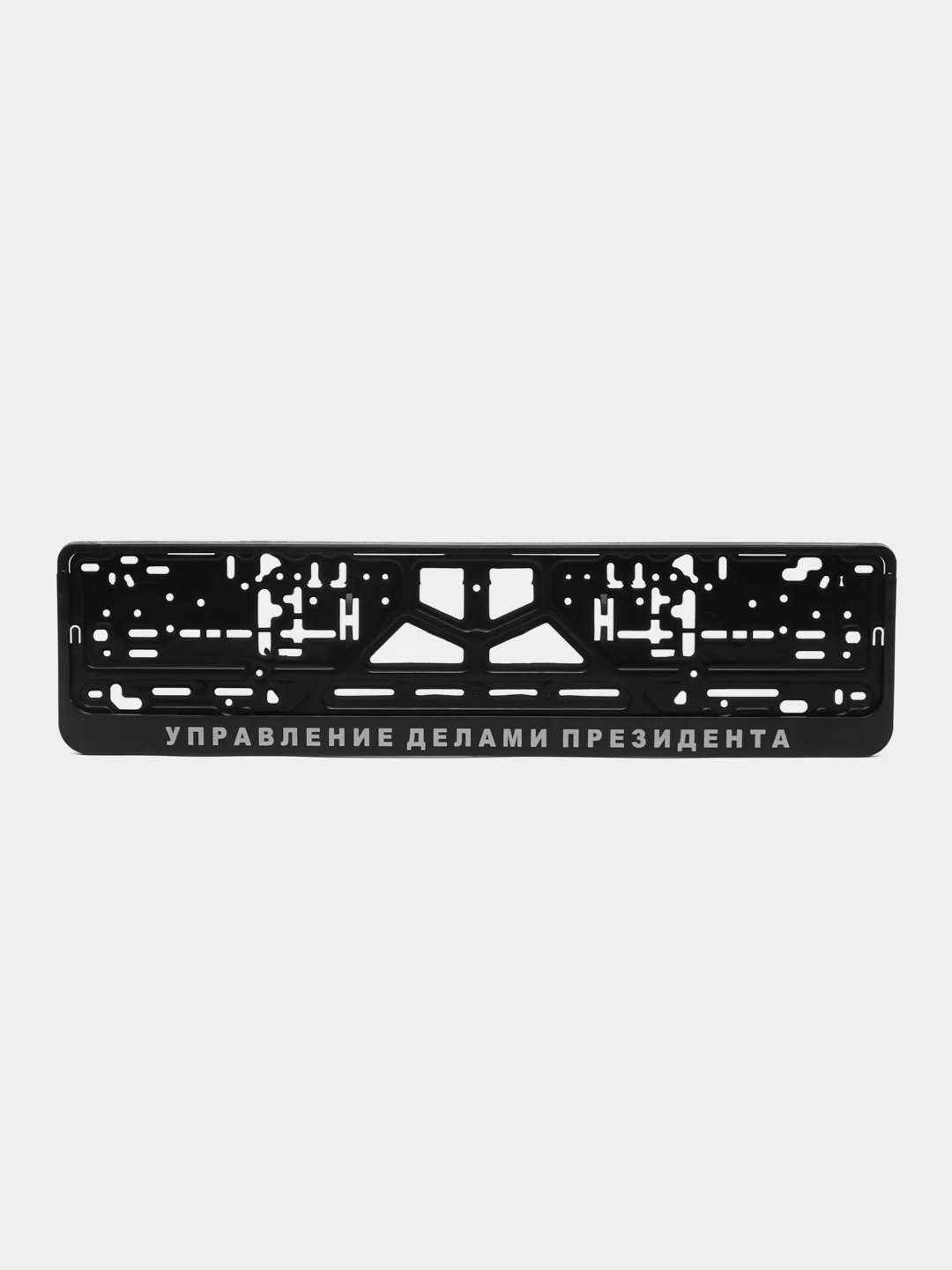 Рамки для госномера автомобиля, 110 видов