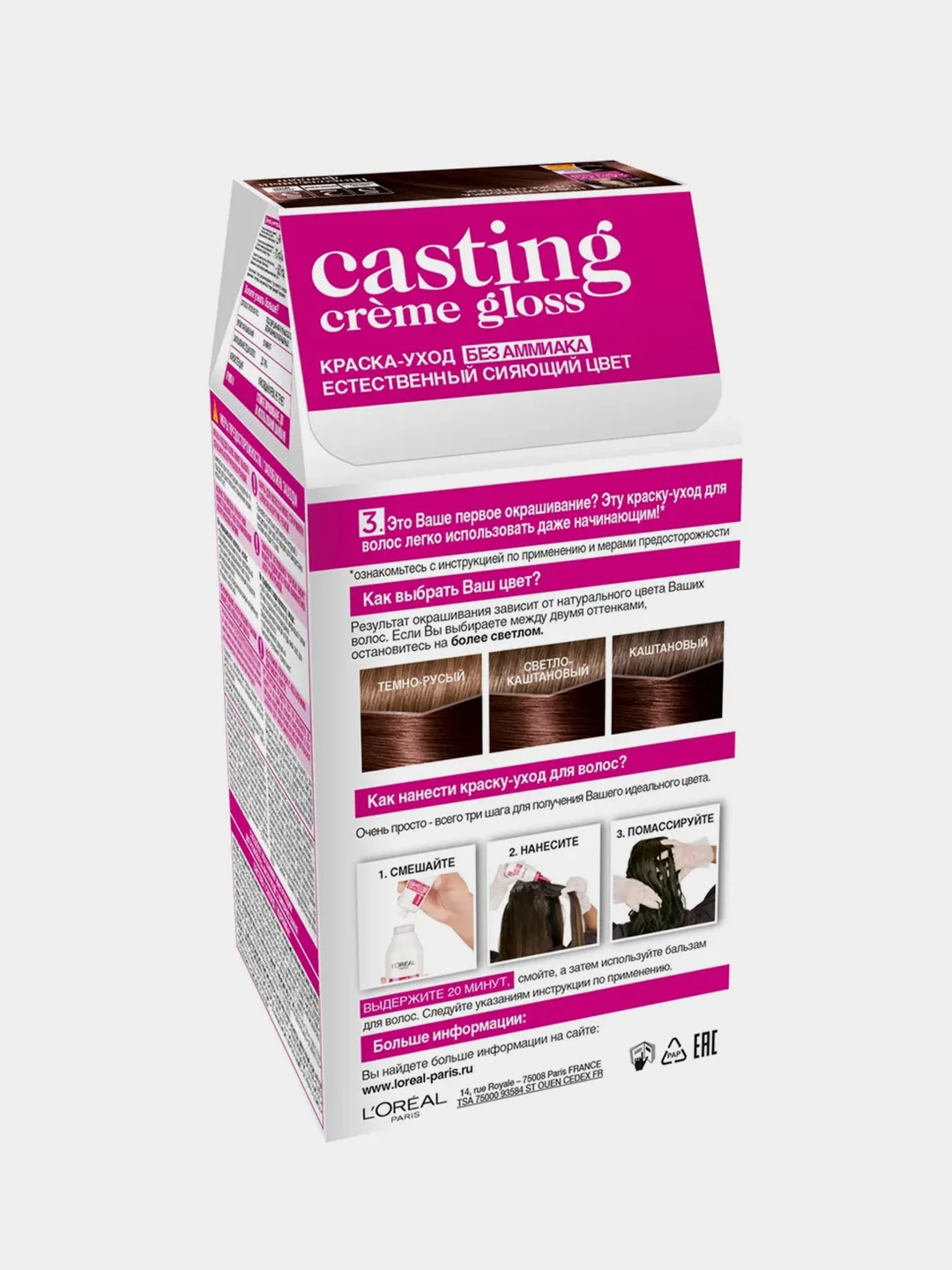L'Oreal Paris Краска для волос Casting Creme Gloss, тон Шоколадный фондан, 180мл