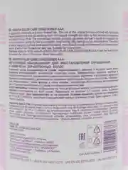 Кератиновый кондиционер для окрашенных волос AAA Keratin Color Care Kaaral, 1000 мл
