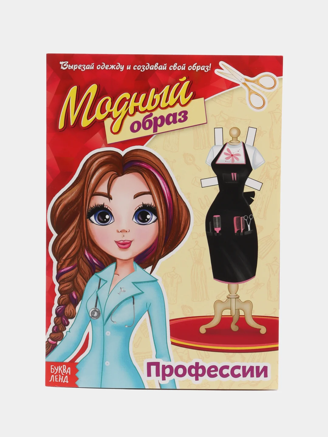 Бордовый кукла бумажная