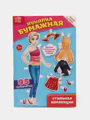 Небесно-голубой кукла бумажная