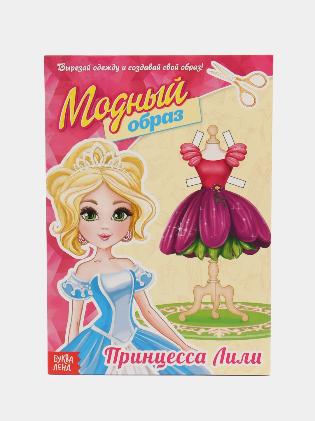 Розовый кукла бумажная