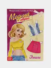 Аметистовый кукла бумажная