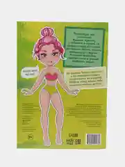 Лайм кукла бумажная