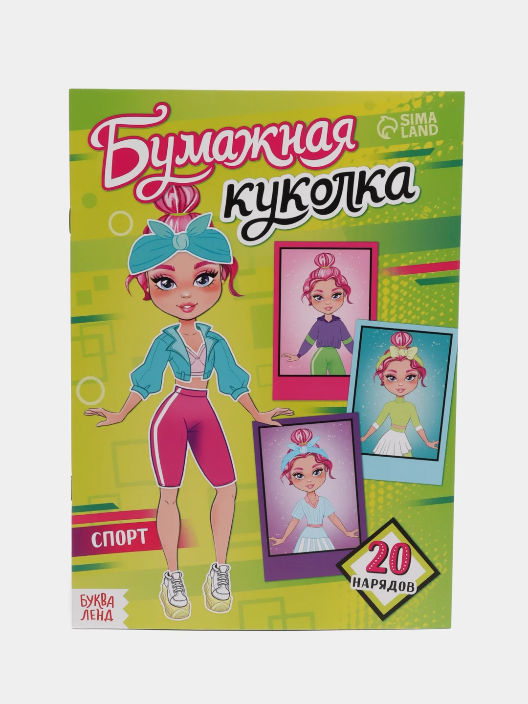 Лайм кукла бумажная