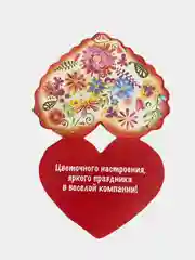 Валентинка  двусторонняя, двойная в виде сердца "Для тебя!", 114х110 мм