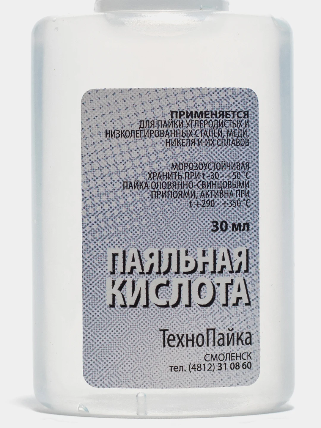 Паяльная кислота, 30 мл