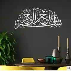 Золотой мусульманская зеркальная наклейка Бисмиллях Bismillah, Рамадан,Ураза байрам, Курбан, декор